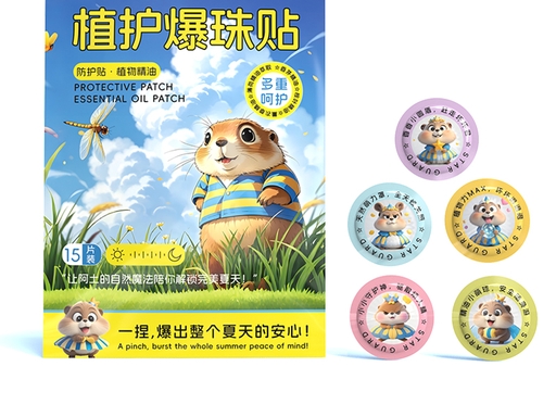 爆珠贴.jpg