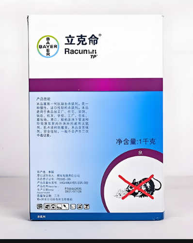 鼠类药物