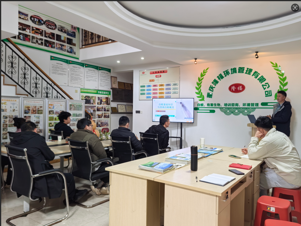公益赋能行业 共筑防治防线 --公司首期PCO同行白蚁防治公益培训顺利开课