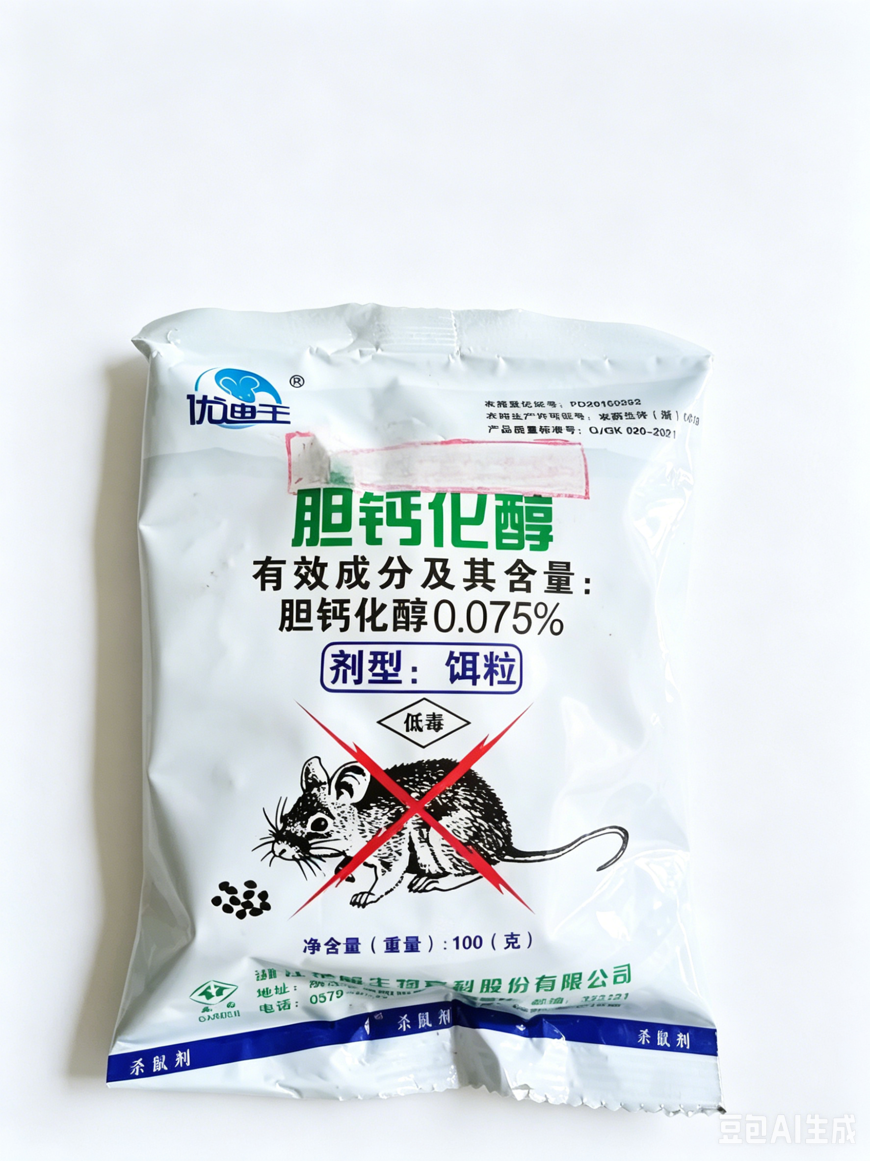 灭鼠（胆钙化醇饵粒）